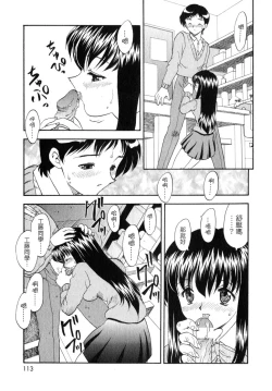 Page 112 of SISTER WORK