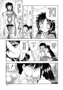 Page 152 of SISTER WORK