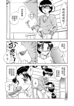 Page 163 of SISTER WORK