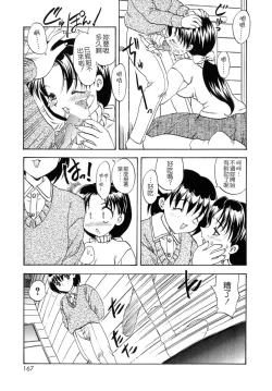 Page 166 of SISTER WORK