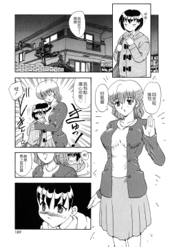 Page 188 of SISTER WORK