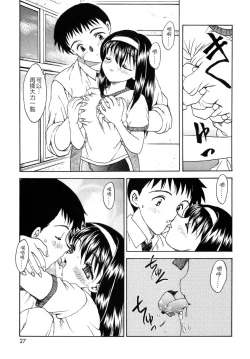 Page 26 of SISTER WORK