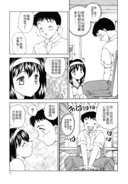 Page 6 of SISTER WORK