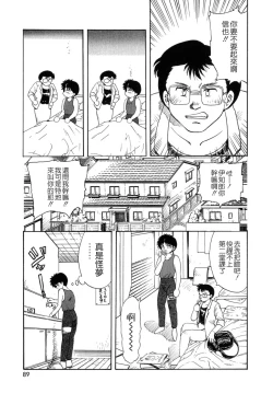 Page 88 of SISTER WORK