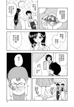 Page 90 of SISTER WORK