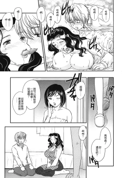 Page 124 of Mama no Naka ni Irasshai