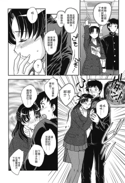 Page 127 of Mama no Naka ni Irasshai