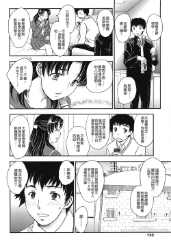 Page 129 of Mama no Naka ni Irasshai