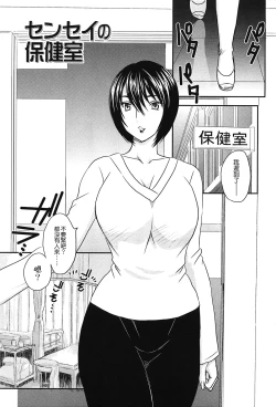 Page 142 of Mama no Naka ni Irasshai