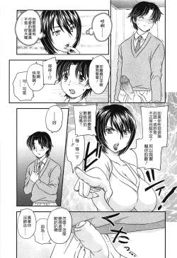 Page 144 of Mama no Naka ni Irasshai