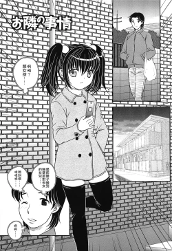 Page 158 of Mama no Naka ni Irasshai