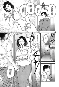Page 160 of Mama no Naka ni Irasshai