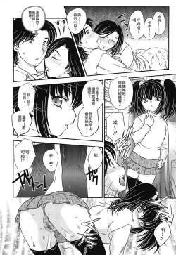 Page 165 of Mama no Naka ni Irasshai