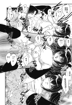 Page 167 of Mama no Naka ni Irasshai