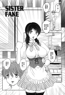 Page 174 of Mama no Naka ni Irasshai