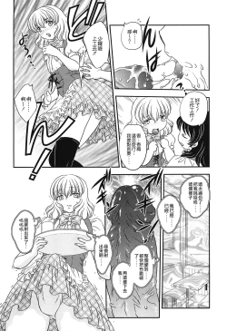 Page 180 of Mama no Naka ni Irasshai