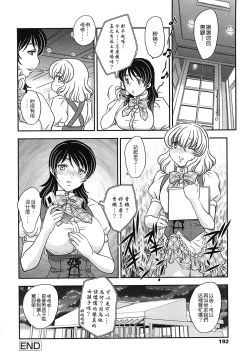 Page 189 of Mama no Naka ni Irasshai
