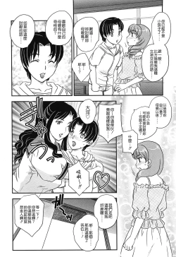 Page 22 of Mama no Naka ni Irasshai