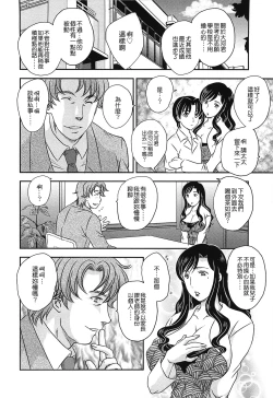 Page 36 of Mama no Naka ni Irasshai