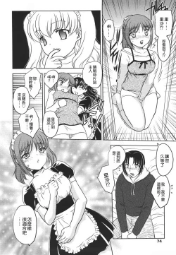 Page 73 of Naka Made Douzo