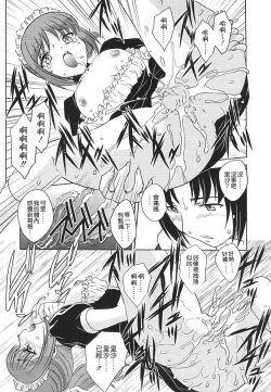 Page 78 of Naka Made Douzo