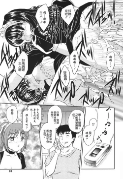 Page 80 of Naka Made Douzo