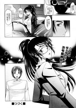 Page 202 of Mahouteki na Kanojo