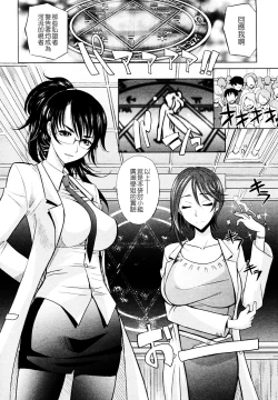 Page 6 of Mahouteki na Kanojo