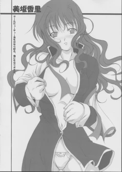 Page 15 of Hybrid-Child 14 Plus