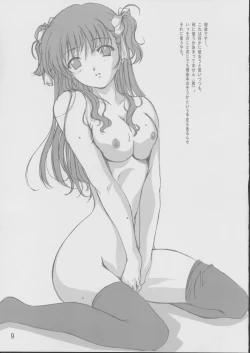 Page 8 of Hybrid-Child 14 Plus