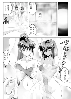 Page 12 of FallenXXangeL 19 Doman