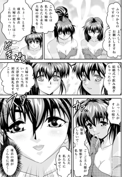 Page 13 of FallenXXangeL 19 Doman