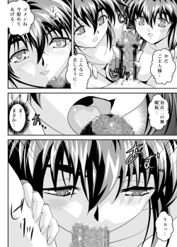 Page 16 of FallenXXangeL 19 Doman