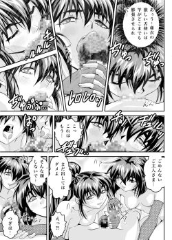 Page 19 of FallenXXangeL 19 Doman