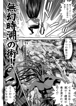 Page 48 of FallenXXangeL 19 Doman