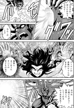 Page 49 of FallenXXangeL 19 Doman