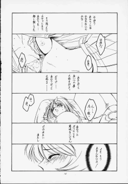 Page 13 of Jaune Ruban