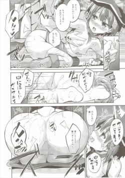 Page 23 of Bakuretsu Shiki Energy Drain