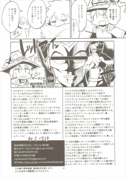 Page 25 of Bakuretsu Shiki Energy Drain