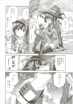 Page 7 of Bakuretsu Shiki Energy Drain