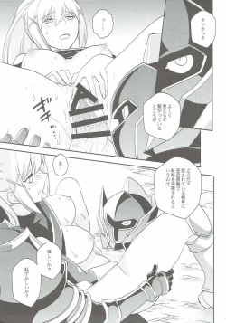 Page 18 of Kono Uruwashii Onna Kishi ni Oshioki o!