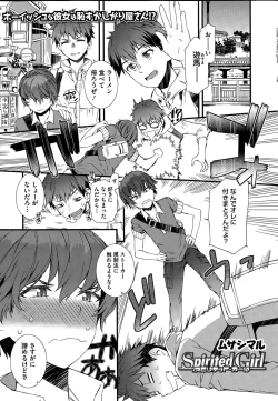 Page 1 of Spirited Girl + Spirited Girl SUPREMACY!!