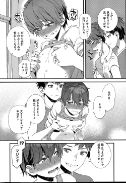 Page 8 of Spirited Girl + Spirited Girl SUPREMACY!!