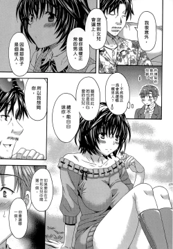 Page 176 of AV na Kanojo | AV派女友