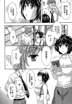 Page 7 of AV na Kanojo | AV派女友