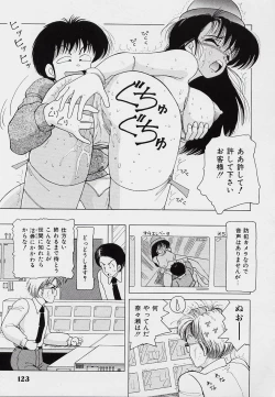 Page 126 of KuruKuru Shoujotai