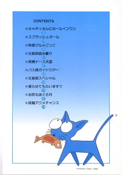 Page 5 of KuruKuru Shoujotai