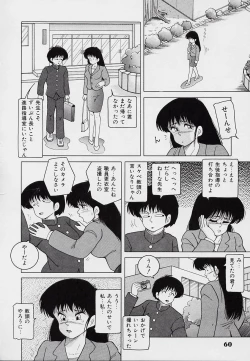 Page 63 of KuruKuru Shoujotai