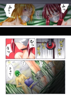 Page 13 of Yokubou Kaiki Dai 265 ShouBakunyuu Celeb Oyako Jigoku Houfuku Rape season.4 Jihaku Hen-