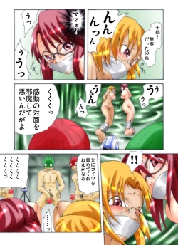 Page 7 of Yokubou Kaiki Dai 265 ShouBakunyuu Celeb Oyako Jigoku Houfuku Rape season.4 Jihaku Hen-